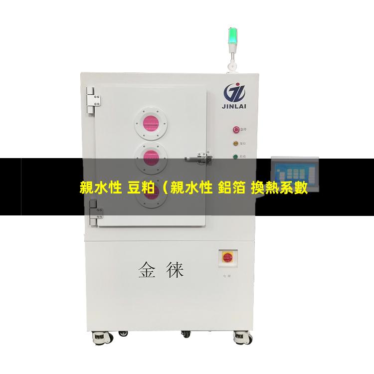 親水性 豆粕